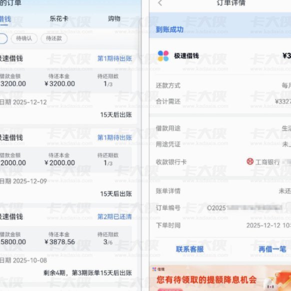 为什么分期乐额度显示可用却无法借款？