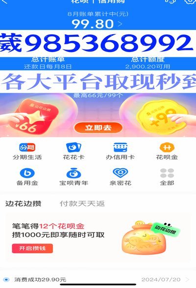 羊小咩便荔卡快速提现攻略