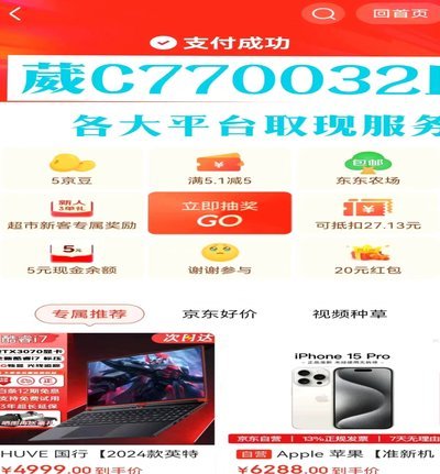 羊小咩便荔卡怎么快速提现