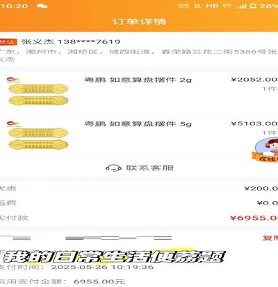 羊小咩商城商户额度提升与运营策略详解