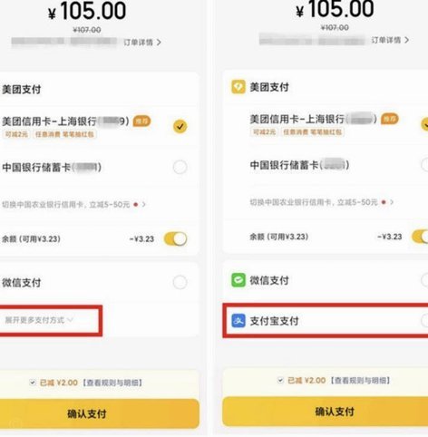 美团月付咋个自己套现 取现