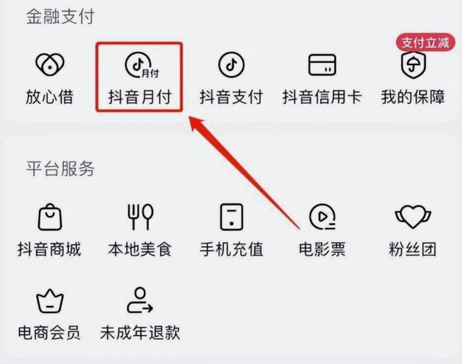 美团月付咋个自己套现 取现