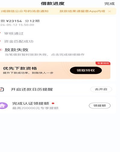 分期乐还款难 背后原因浮出水面