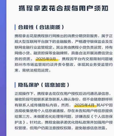 携程的拿去花可以取出来吗