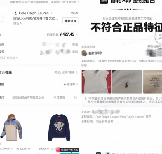 得物平台可信度如何？