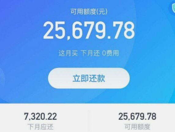 花呗接入Tx平台合作解析