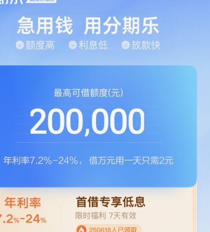 分期乐的正确使用方法与利率揭秘
