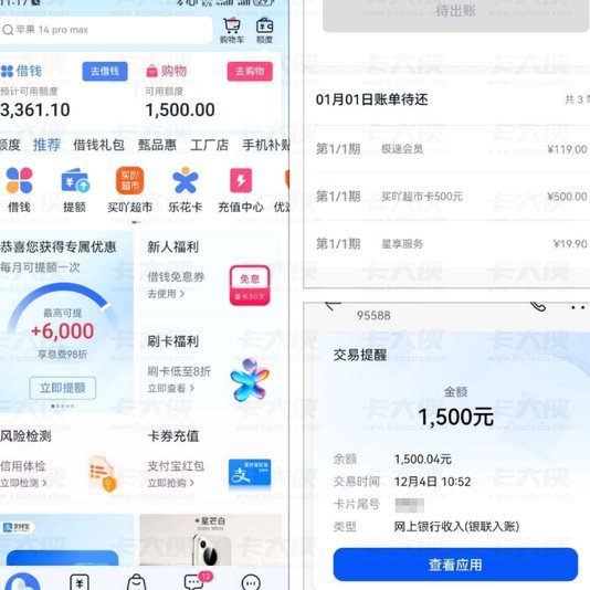 分期乐怎么套