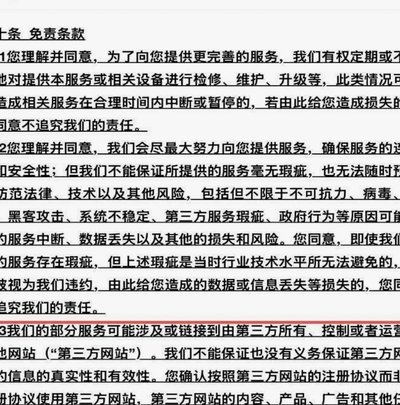 分期乐怎么套