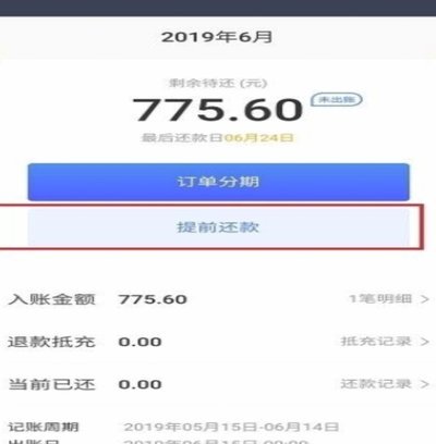 白条还款期限如何灵活延长？