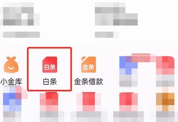 白条怎么延长还款