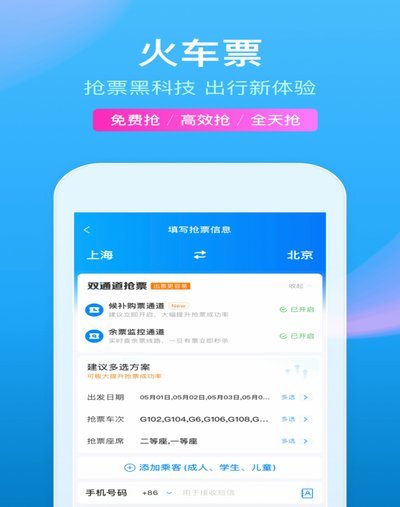 携程“拿去花”如何提现？全流程保姆级教程指引