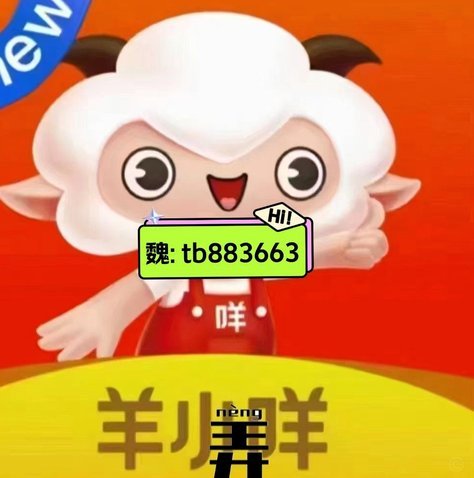 羊小咩如何玩转店铺营销