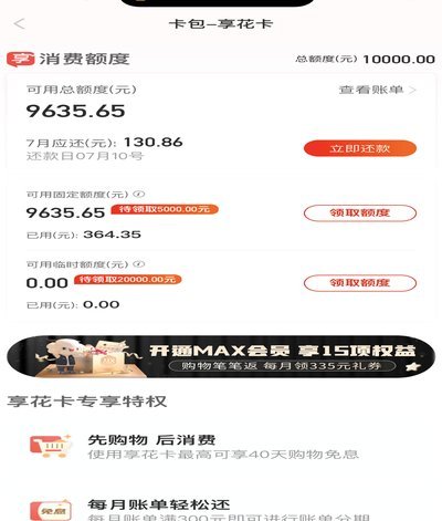 羊小咩提现时间揭秘