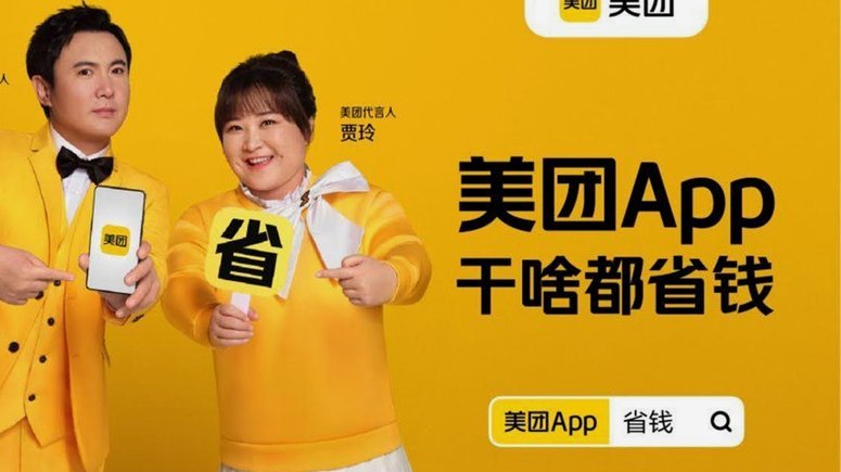 美团月付扣费不