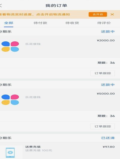 精细化运营下的未来现金流提前兑现