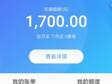 花呗应用下载安装
