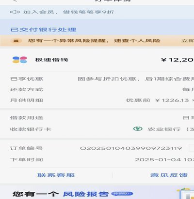 分期乐额度能提现吗？