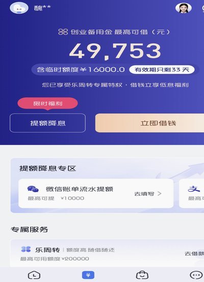 分期乐可以取现吗?