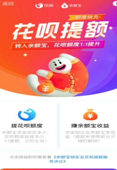 支付宝花呗转账安全指南