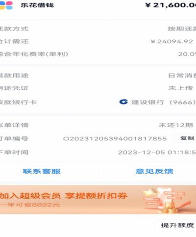 分期乐实物套现秒到背后的金融奥秘
