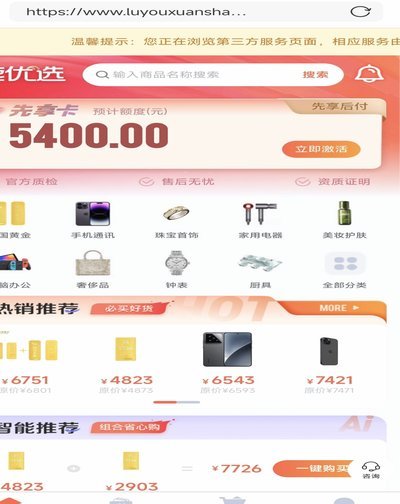 鹿优选先享卡额度怎么套出来