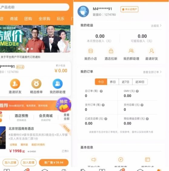 携程拿去花如何提现 平台的钱