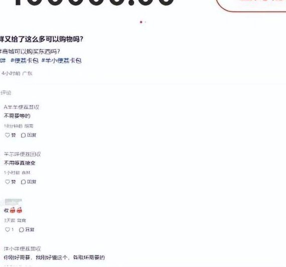 便荔卡包怎么变现