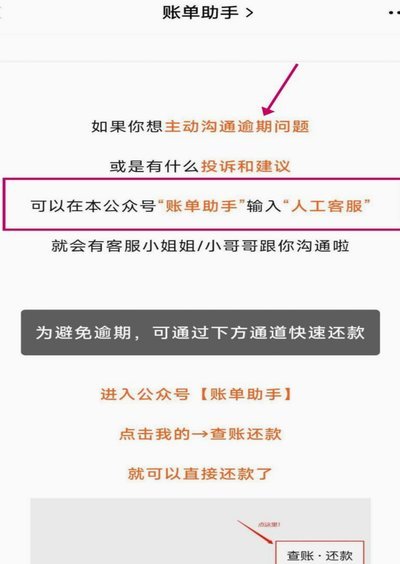 分期乐套现联系