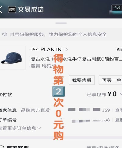 得物卖家费率详解