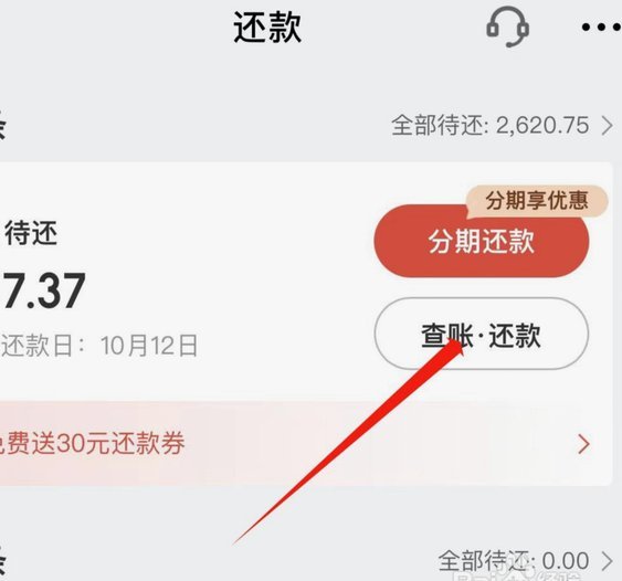 京东白条提现全攻略