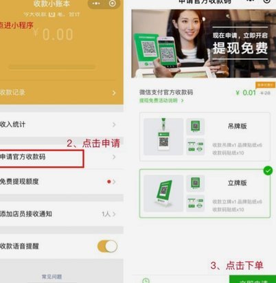 微信分期付款码是怎么回事