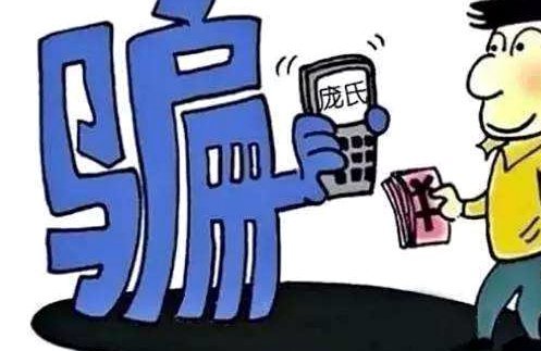 套现是骗局吗？揭秘高额成本与法律风险真相