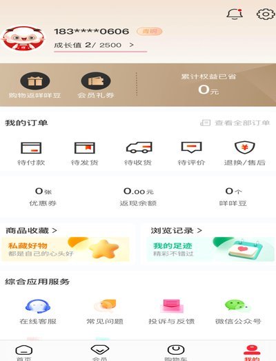 羊小咩便荔卡要购物下款吗