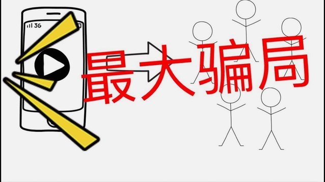 得物余额提现骗局揭秘