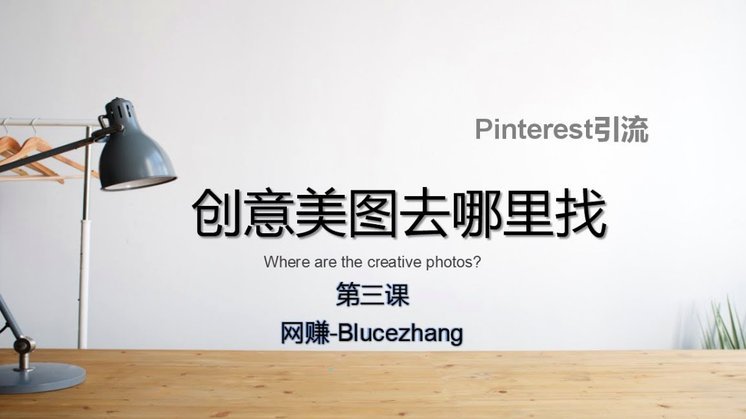 得物致富秘诀