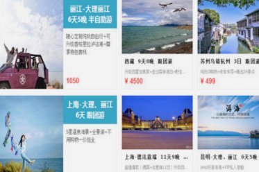 去哪儿旅游里的拿去花是怎么订机票