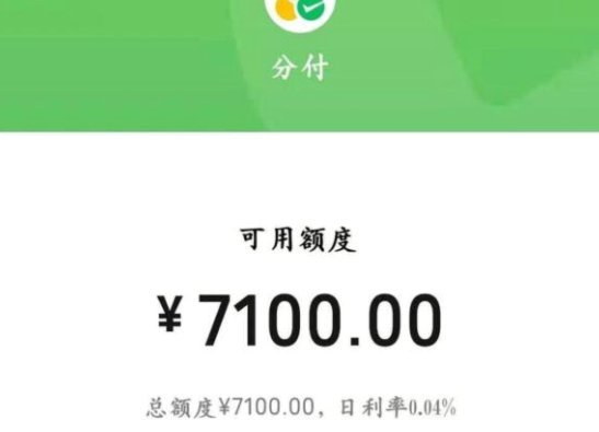 微信分付怎么套出来现金