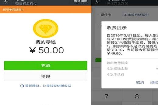 分付可以转银行卡吗