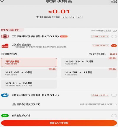 京东白条怎么套出现金