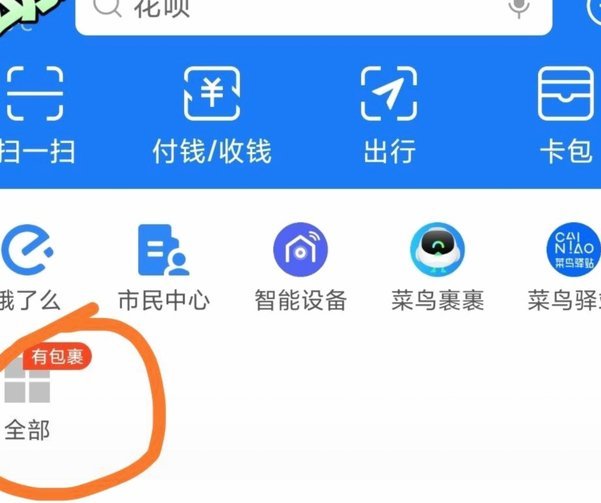花呗：支付创新与商业革命的双重奏