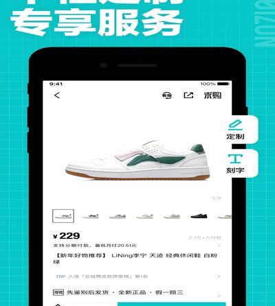 下载得物购物APP体验潮流电商新生态