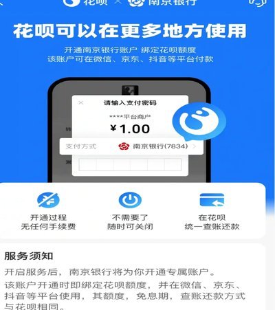 花呗二维码支付：快捷安全的交易新体验