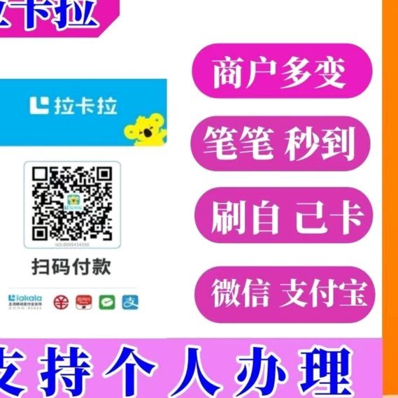 花呗秒到账二维码 平台是什么