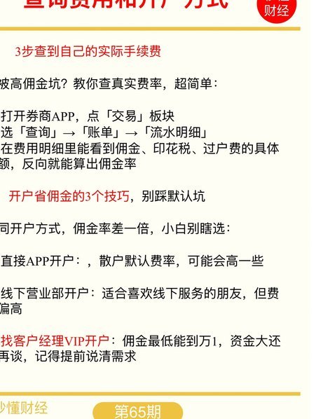商家套现收多少手续费