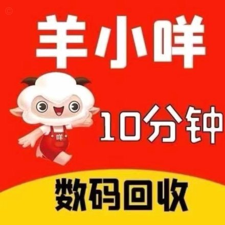 羊小咩便荔卡怎么套出来方法视频