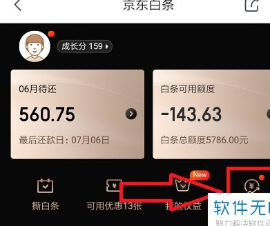 京东白条额度取出来还能用吗