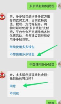 得物月付提现