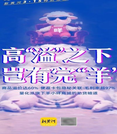 羊小咩怎么刷出来qs安诚小铺cg助富掌柜