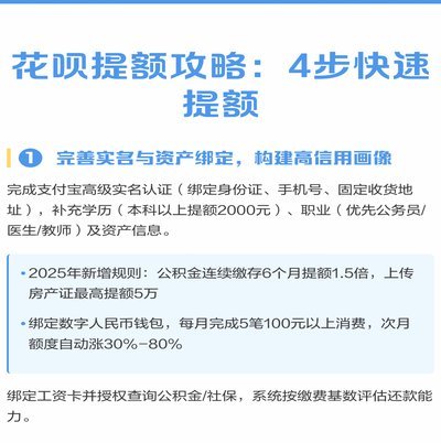 花呗提现全攻略：注意事项与技巧